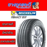 ขายดีสวนกระแส 235/60 R17 MICHELIN PRIYSUV ราคาพิเศษ ผ้า บัง แดด รถยนต์ ที่ บัง แดด รถยนต์ อุปกรณ์ บัง แดด รถยนต์ แผ่น กันแดด รถยนต์