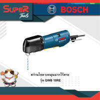 BOSCH สว่านไขควงหมุนฉากไร้สาย รุ่น GWB 10RE