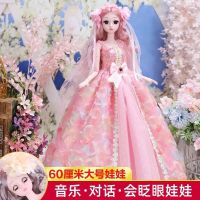 ตุ๊กตาบาร์บี้ขนาดใหญ่ 60 ซม. ชุดพูดคุย Super Simulation Dress Up ของเล่นเจ้าหญิงที่สวยงาม