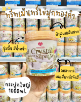 สินค้าขายดี‼️ / ของแท้? ทรีทเม้นท์ ไข่มุกทองคำ MARTINA มาร์ทีน่า สูตรเข้มข้นพิเศษ หมัก นุ่ม เคลือบเงา ฟื้นฟูเส้นผมภายใน 5 นาที‼️ 1000ml.