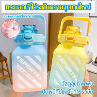 ขวดน้ำ, ขวดน้ำกีฬาไล่โทนสี, ขวดน้ำฟาง, ขวดน้ำ 2L, ปิดผนึกและป้องกันการรั่ว, ตัวถ้วยพีซี + ฝาปิด pp + แหวนยางซิลิโคน,