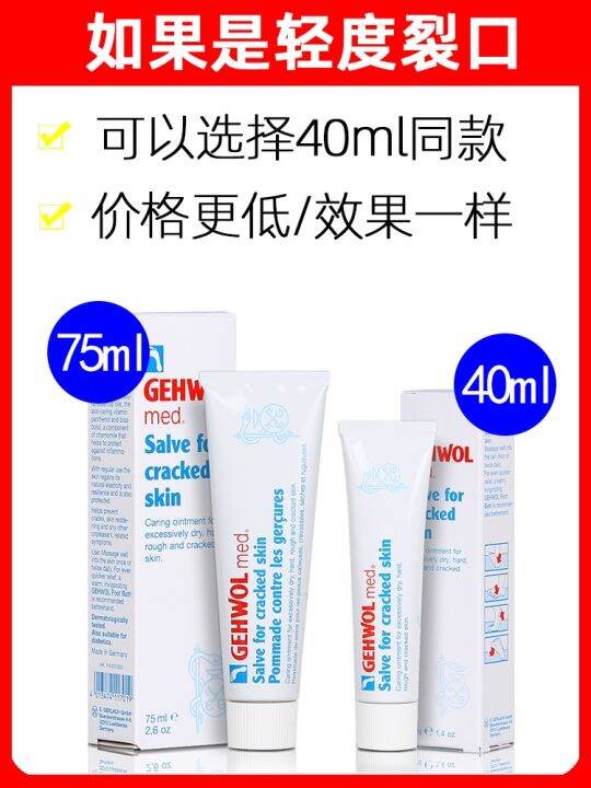 german-jiewo-heel-cracked-strong-foot-cream-foot-cream-heel-special-moisturizing-cream-cracked-foot-cream-cracked-moisturizing