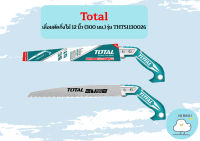 Total เลื่อยตัดกิ่งไม้ 12 นิ้ว (300 มม.) รุ่น THT51130026 / THT-51130026 ( Pruning Saw ) เลื่อยกิ่งไม้ เลื่อยไม้ เลื่อย เลื่อยตัดแต่งกิ่งไม้  ถูกที่สุด