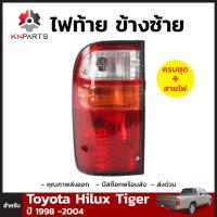 ไฟท้ายข้างซ้าย 1 ชิ้น สำหรับ Toyota Hilux Tiger D4D ปี 1998-2004