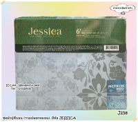 JESSICA ?J258? ชุดผ้าปูที่นอน (ไม่รวมผ้านวม) ยี่ห้อเจสสิก้า  ลายทั่วไป  ลิขสิทธิ์แท้100% No.20016