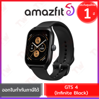 Amazfit GTS 4 (Infinite Black)(genuine) สมาร์ทวอทช์ สีดำ ประกัน 1ปี