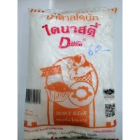 ไดนาสตี้ น้ำตาลโดนัท DYNASTY Donut Sugar  ขนาดบรรจุ 1กิโลกรัม