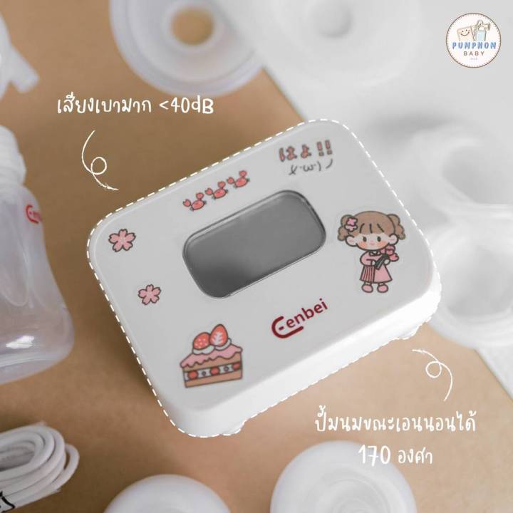 พร้อมส่ง-เครื่องปั้มนมแบบเอนนอนได้-แถมสติ๊กเกอร์ลายlimited-ของมีจำจวนจำกัด