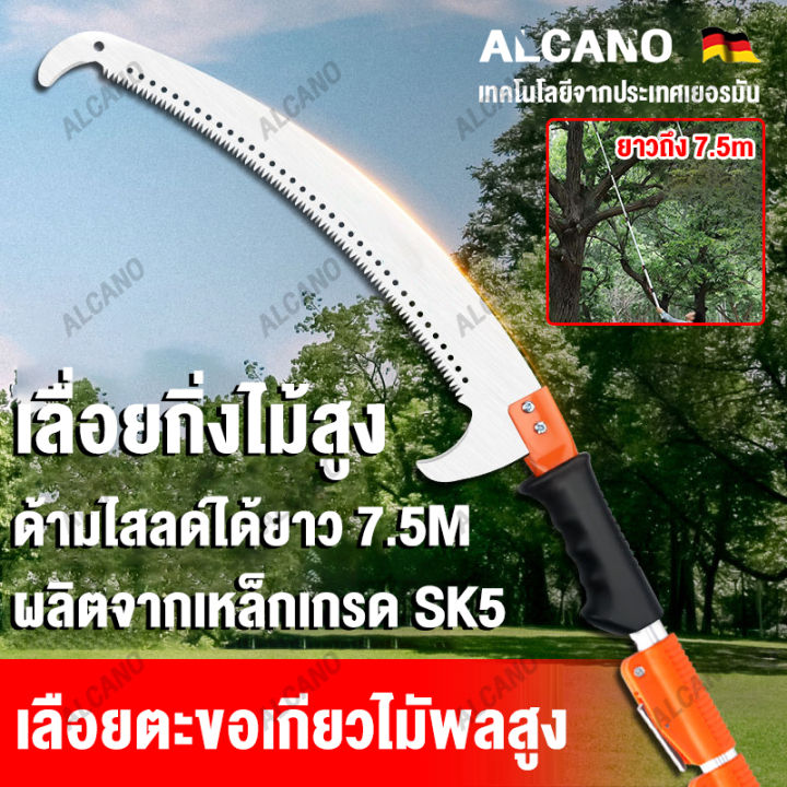 ใบมีด-sk5-7-5m-กรรไกรตัดกิ่งไม้-กรรไกรตัดกิ่ง-พร้อม-ใบเลื่อย-สำหรับตัดกิ่งไม้สูง-กรรไกรตัดกิ่งสวนที่คม-ด้ามกรรไกร-ด้ามกรรไกรตัด-ด้ามต่อกรรไกร-ด้ามสำหรับต่อ-กรรไกรตัดกิ่งไม้สูง-มีรอกช่วยผ่อนแรง-กรรไกรต