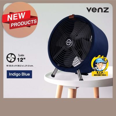 พัดลมหุ้มผ้า Venz Tuber series Flannel Collection สี Indigo Blue