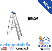 บันได อลูมิเนียม ทรง A แบบมีถาด ขึ้นลงทางเดียว 7 ขั้น รุ่น LDA1007D สีเงิน