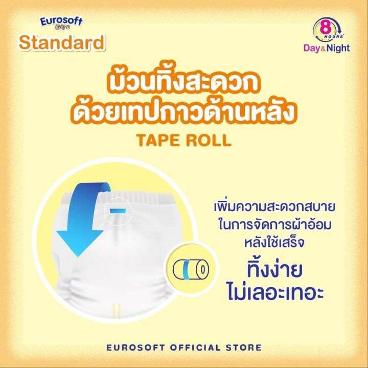 eurosoft-standard-size-xl-1-แพ็ค-กางเกงผ้าอ้อม-ผ้าอ้อมเด็กสำเร็จรูป-แพมเพิส-รุ่นมาตรฐาน