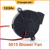 【CW】 Trianglelab 5015 blower fan High quality ball bearing cooling fan DC 12V/24V Brushless Cooling Heat dissipation for 3D printer