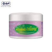 ครีมขัดผิวเนียนกลิ่นพีช ขนาด 80 กรัม Yanhee Scrub Cream สินค้าพร้อมส่ง