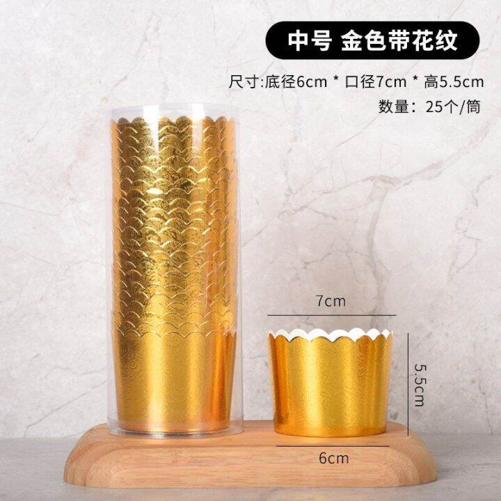 25pcs-shining-bronzing-flower-pattern-foil-cupcake-paper-holders-wedding-decoration-wrapper-wraps-cake-box-muffin-holders