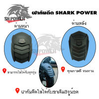 กันดีด  ฝากันดีดด ของSHARK POWER(0132)