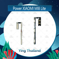 แพรสวิตช์ Xiaomi Mi 8 Lite อะไหล่แพรสวิตช์ ปิดเปิด Power on-off อะไหล่มือถือ คุณภาพดี Ying Thailand