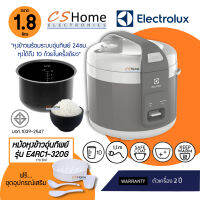 ส่งฟรี Electrolux หม้อหุงข้าว ขนาด 1.8 ลิตร รุ่น E4RC1-320G กำลังไฟ 770W หม้อเคลือบอย่างดี รับประกัน 2ปี CShome