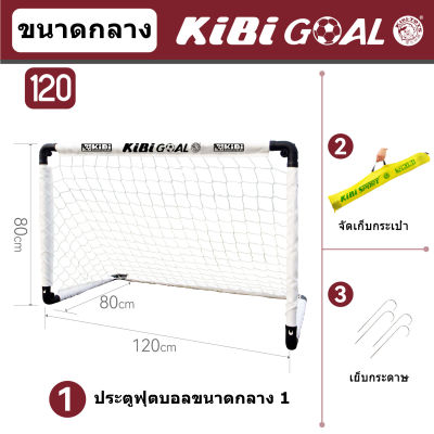 【ราคาต่ำ 】KWK238 ตาข่ายฟุตบอล เด็กพับตาข่ายฟุตบอล 120*80*80cm ฟุตซอล อุปกรณ์ซ้อมฟุตบอล ประตูฟุตบอลเด็ก