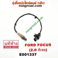 E001337 O2 เซนเซอร์ไอเสีย อ๊อกซิเจนเซ็นเซอร์ ฟอร์ด โฟกัส 2000 ดีเซล FORD FOCUS 2005 2006 2007 2008 2009 96 706088 80