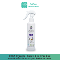 Orga Organic Spray for Dog 3 in 1 สเปรย์ดับกลิ่น/ไล่แมลง/บำรุงขน สำหรับสุนัข 210 ml.