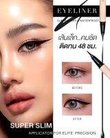 อายไลเนอร์ กันน้ำ กันเหงื่อ กันมัน ติดทน แห้งไว ไม่เยิ้ม หัวเล็ก เขียนง่าย! KATHY EYELINER SUPER SHARP &amp; WATERPROOF