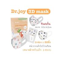 [[ซีลต่อชิ้น]]Dr.joy 3Dแมสเด็ก3-6ขวบ 1กล่อง30ชิ้น