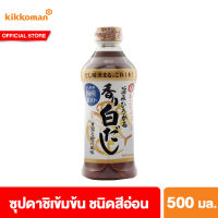 คิคโคแมน  ฮอน สึยุ คาโอริ ชิโรดาชิ ซอสจากปลาแห้งผสมซอสถั่วเหลือง 500 มล. Kikkoman Hon Tsuyu Kaori Sirodashi 500 ml