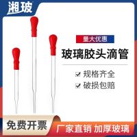 【Fast delivery】Original Glass rubber dropper pipette with scale transparent brown laboratory small dropper 1ml10ml2ml5ml