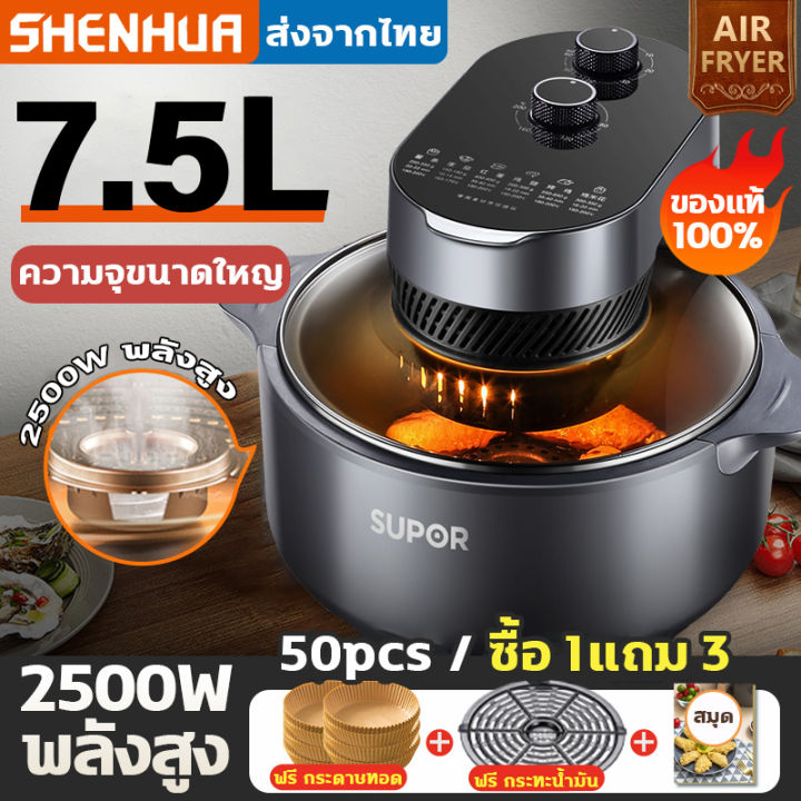 air-fryer-หม้อทอดไร้น้ำมัน-air-fryer-หม้อทอดไร้น้ำมัน-otto-fryer-กระทะไร้น้ำมันไร้ไขมัน-ความจุ-7-5-ลิตร-ควบคุมอุณหภูมิ-กระทะนอนสติ๊ก