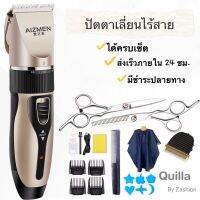 ?พร้อมส่ง? เซ็ตตัดผมชาย ปัตตาเลี่ยนไร้สาย ที่ตัดผมไฟฟ้า แบตตาเลี่ยน คุณภาพดี สีโรสโกลด์ Professional Hair Clipper Handy Haircut Hair Trimmer Electronic