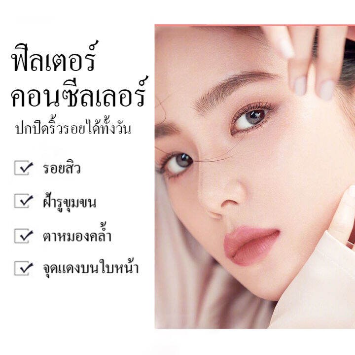 bb-kan-kanechomn77030-แป้งคุชชั่นหน้าเนียน-คุมมัน-ไม่ตกร่องไม่เป็นคราบ-หัวเห็ด-cc-ครีมคอนซีลเลอร์-15ml