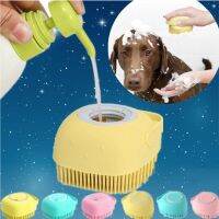 TXM Dog Grooming Massage With And Shampoo Soft Silicone Dogs Cats Tools