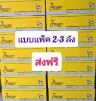 ส่งฟรี!! นมจิตรลดา พร้อมส่ง ‼️แบบแพ็ค2-3ลัง‼️ หมดอายุ เดือน 1/2567