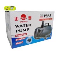 ?ส่งด่วน? Yamano PSP-6 (ปั๊มน้ำ ของแท้ประกันศูนย์ Resun ประเทศไทย)  wpd1.3431❗❗สินค้าแนะนำ❗❗