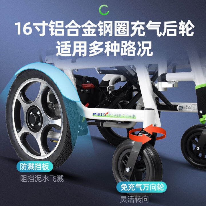 Japan Sangui Miki electric wheelchair fully automatic intelligent