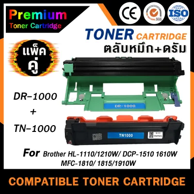 HOME Toner (แพ็คคู่) TN1000+DR1000 ตลับหมึกเทียบเท่า สำหรับ Printer HL-1110/1210W/DCP-1510/1610W/MFC-1810/1815/1910W/1000