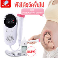 Betron เครื่องฟังทารก ที่ฟังหัวใจลูก เครื่องฟังหัวใจ เครื่องฟังเสียงหัวใจ เครื่องฟังเสียงหัวใจทารก ฟังเสียงทารก เครื่องฟังเสียงหัวใจลูก เครื่องวัดหัวใจเด็ก 9วีคขุ้นไป แถมเจล มีการรับกระกัน เก็บเงินปลายทางได้