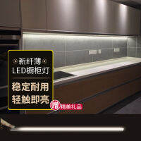 ไฟตู้สัมผัสบาง LED โคมไฟตู้โคมไฟตู้แขวนโคมไฟโต๊ะโคมไฟห้องครัวตู้โชว์โคมไฟเหนี่ยวนำ .