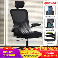 เก้าอี้ ergonomic เก้าอี้ทำงานเพื่อสุขภาพ เก้าอี้เกม เก้าอี้สำหรับเล่นเกมส์ เก้าอี้สุขภาพ เก้าอี้โต๊ะคอม เก้าอี้ไม้ เก้าอี้เกมมิ่ง เก้าอี้