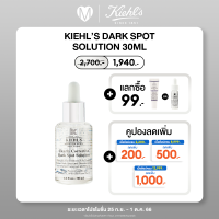 Kiehls Clearly Corrective Dark Spot Solution 30ml