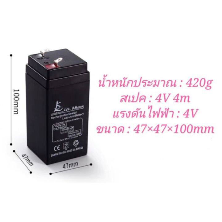 แบตเตอร์รี่แห้ง-4v4ah-บริการเก็บเงินปลายทาง