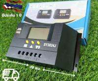 โซล่าชาร์จเจอร์ ชาร์จเจอร์ sy3024Z 12V/24V 30A มีการรับประกัน โซล่าชาร์จเจอร์ 12V/24V 30A