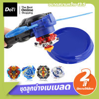 Doti เบเบลด 4 เลเยอร์ พร้อมสนาม ดิส และไดร์เวอร์ ชุดลูกข่างเบเบลดแบบกล่องชุดใหญ่ พร้อมสนาม Fight Top Beyblade