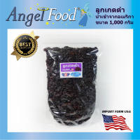 ลูกเกดดำ อเมริกา Black Raisins [ขนาด 1,000 กรัม] แบรนด์ Lion Raisin นำเข้าจาก USA ลูกเกดทอมป์สัน คุณภาพดีที่สุด เม็ดสวย รสชาติดี