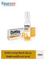 Difflis Herbal Mouth Spray 15 ml. ดิฟฟลิส เฮอร์เบิ้ล เมาท์ สเปรย์ สเปรย์สำหรับช่องปากและลำคอ