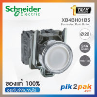 XB4BH01B5 : สวิตซ์ปุ่มกดมีไฟ Ø22mm แบบโลหะ สีขาว 24VAC/DC กดค้าง 1NO+1NC - Schneider Electric - Illuminated Push-buttons by pik2pak.com