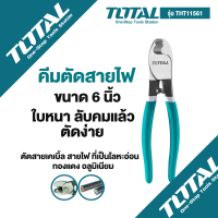 ( MOT6 6 )คีมตัดสายไฟ Total คีมตัดสายเคเบิ้ล ขนาด 6 / 8 / 10  นิ้ว รุ่น THT11561 (Cable Cutter) by Montools