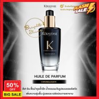 hair treatments เซรั่มบำรุงผม ครีมนวดผม ทรีสเมนบำรุงผม  ทรีทเมนท์ Kerastase Chronologiste Huile de Parfum 100ml. Oil เคเรสตาสออยล์บำรุงเส้นผมชนิดไม่ต้องล้างออก สำหรับเส้นผมทุกประเภท เคราตินบำรุงผม บำรุงผม ดูแลผม ดูแลเส้นผมเสีย