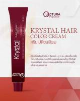 สี Lectura1โหลแถม ฟรี ไฮโดรเจน 1 ขวด  เลือก ไฮโดรเจน 3%  6%  9% 12%  บอกในห้องแชทได้เลย